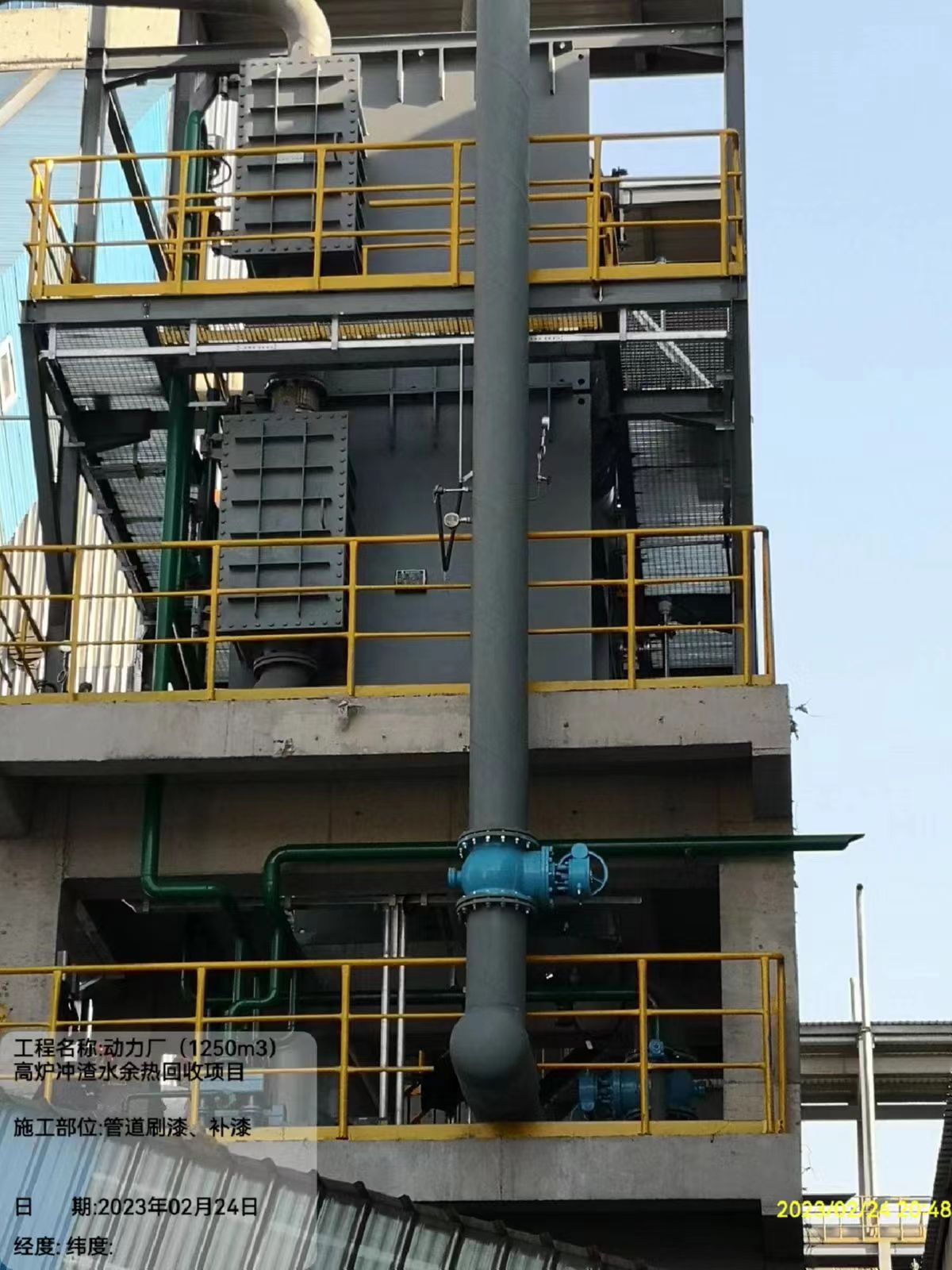 新天钢团结1250m?高炉冲渣水余热接纳工程