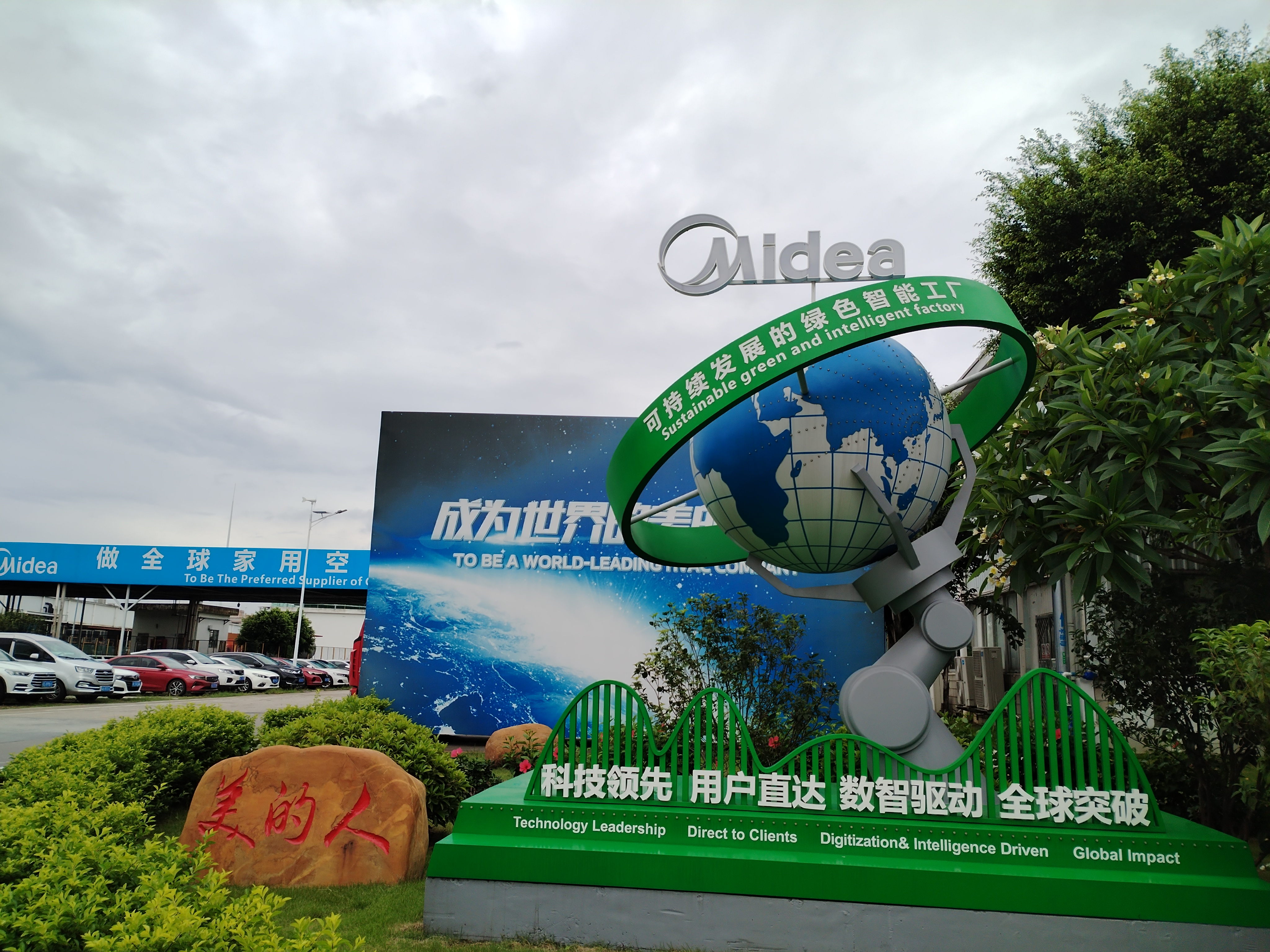 龙八头号玩家唯一新能源公司| 家用空调顺德工厂多场景光伏项目并网发电